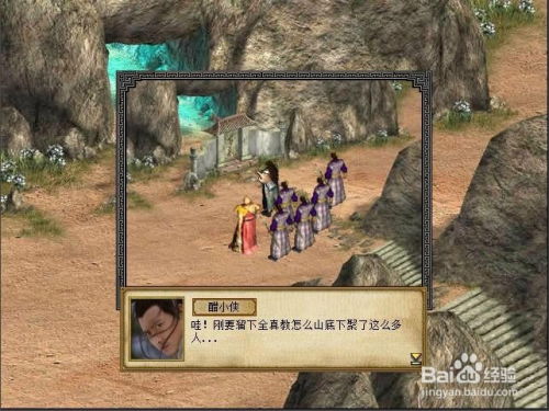 《金庸群侠传3加强版》中的古墓密道探险攻略:揭开隐藏宝藏与秘密的神秘之旅 《金庸群侠传3加强版》中的古墓密道探险攻略:揭开隐藏宝藏与秘密的神秘之旅